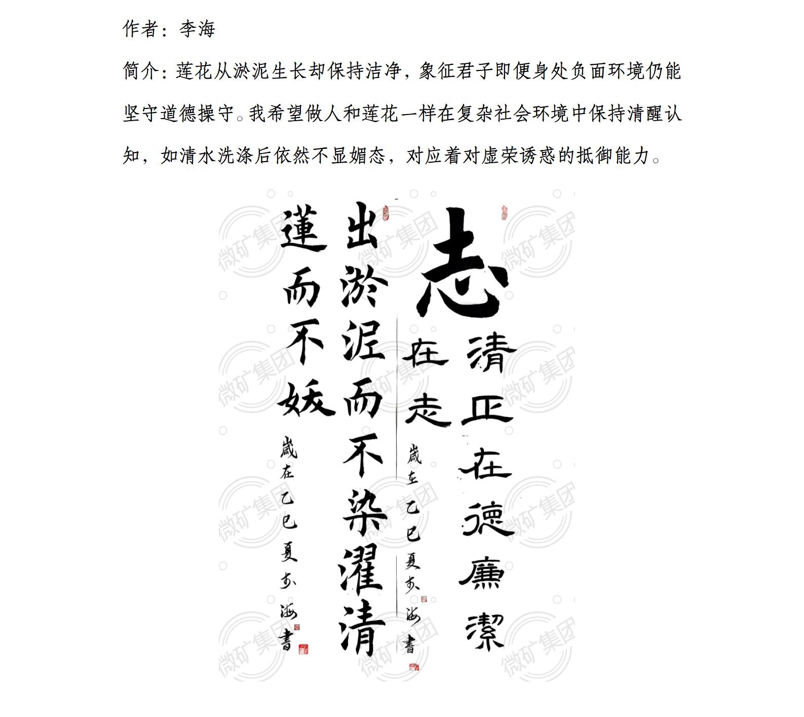 清廉書畫展_02.jpg