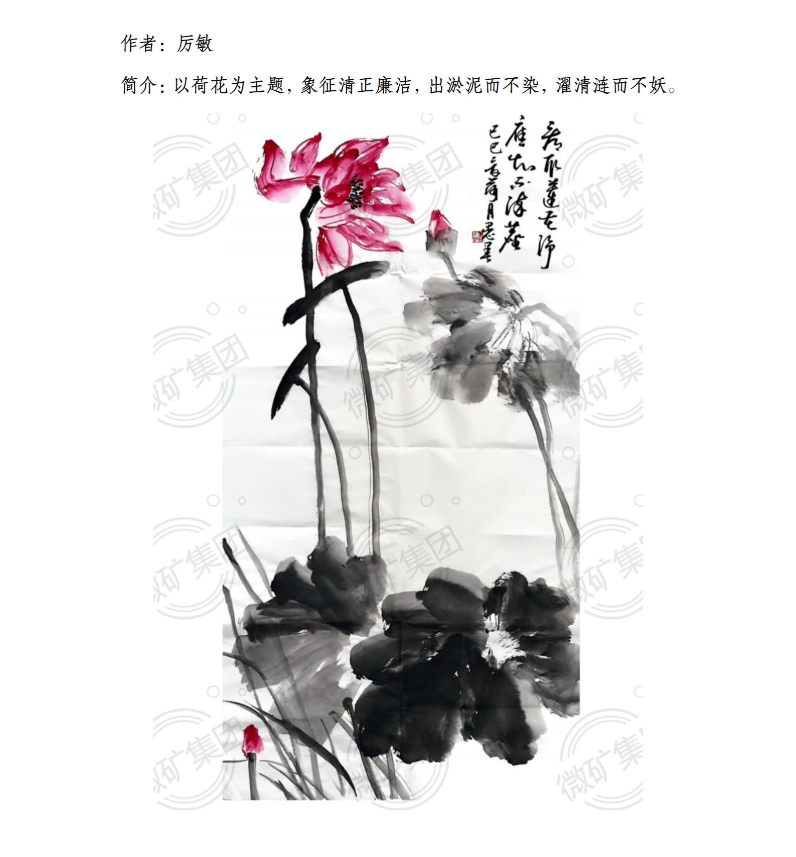 清廉書畫展_10.jpg