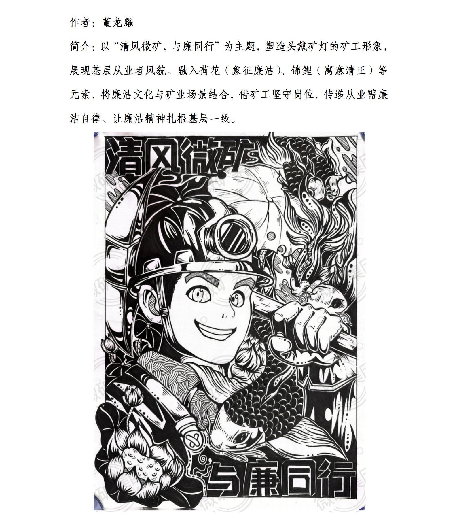清廉書畫展_11.jpg